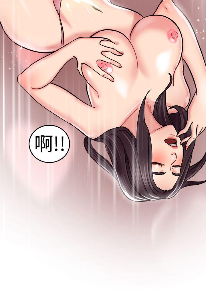 前男友前女友 第23話 偶遇已婚前女友(中) 第14页
