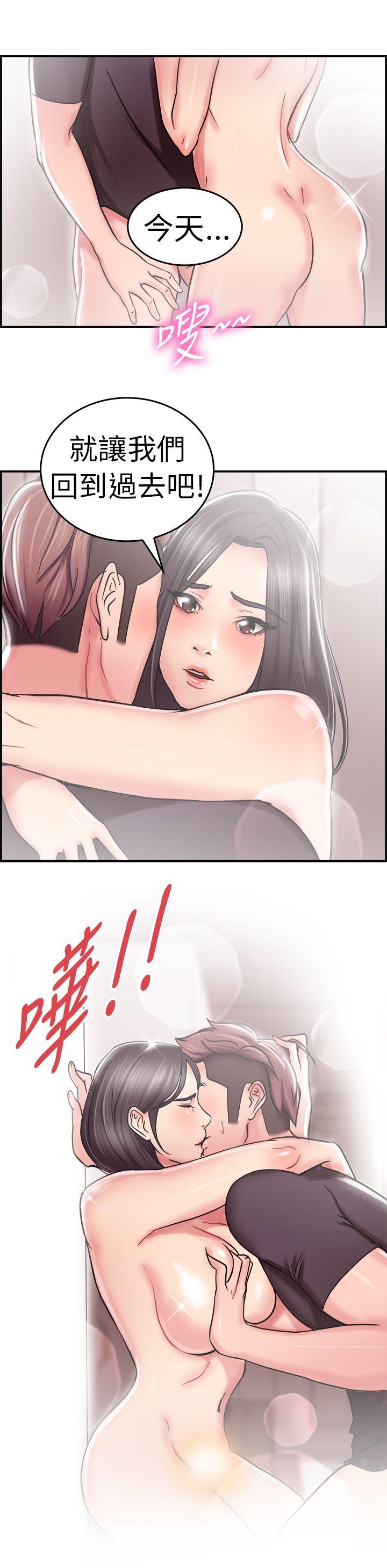前男友前女友 第23話 偶遇已婚前女友(中) 第21页