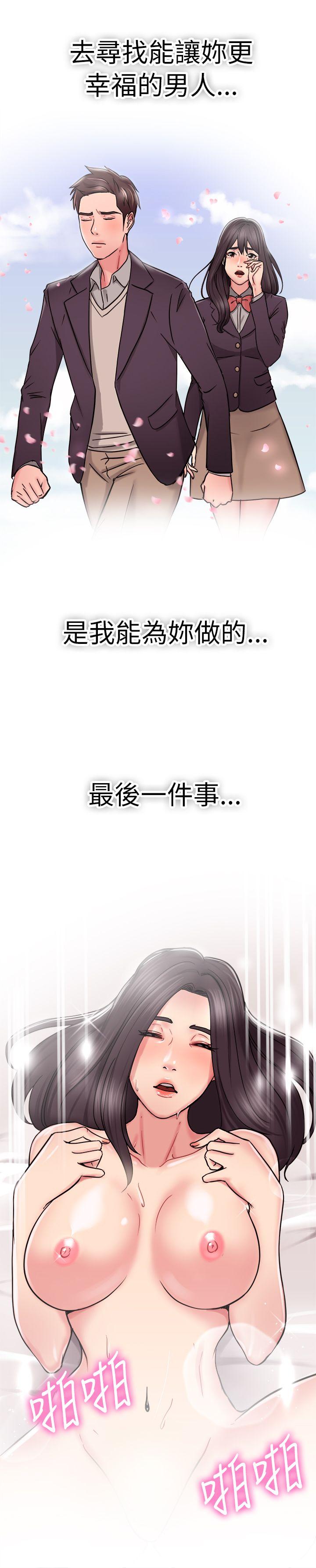 前男友前女友 第24話 偶遇已婚前女友(下) 第7页