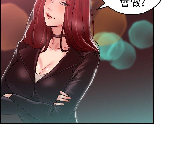 前男友前女友 第26話 與前女友開房間(中) 第6页
