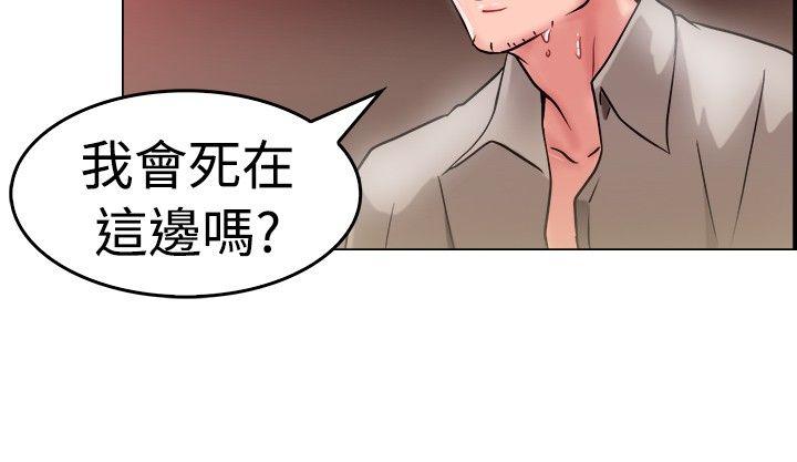 前男友前女友 第28話 印第安納瓊斯與美女(上) 第5页