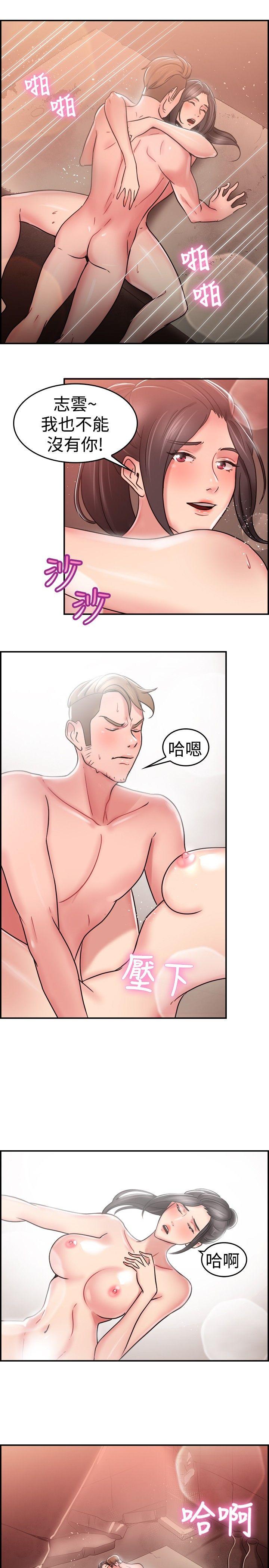 前男友前女友 第28話 印第安納瓊斯與美女(上) 第14页