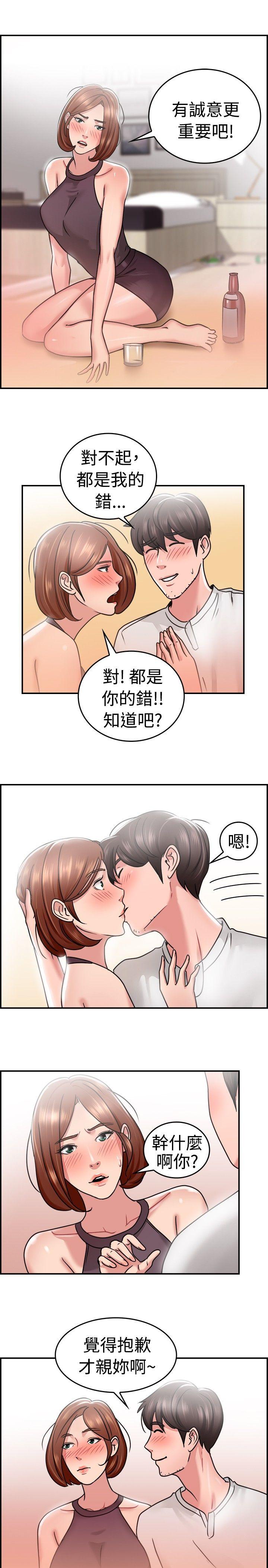 前男友前女友 第31話 怎麼忘東忘西(上) 第11页