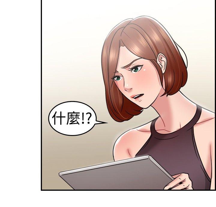 前男友前女友 第31話 怎麼忘東忘西(上) 第5页
