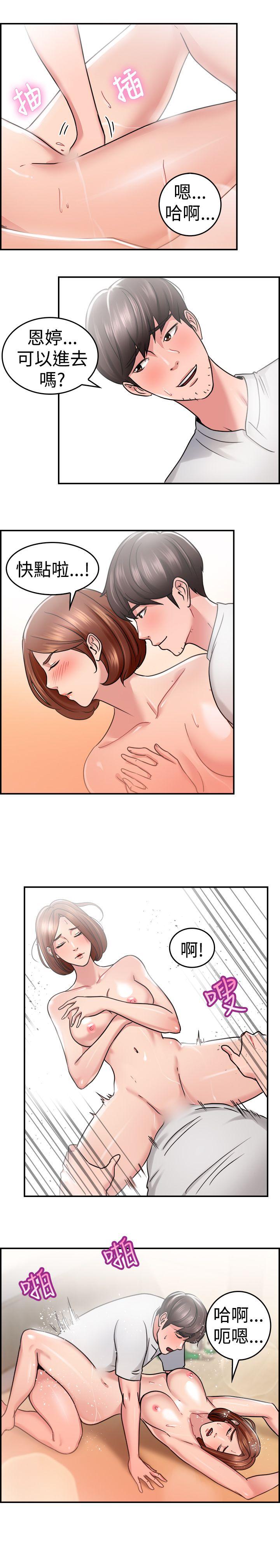 前男友前女友 第31話 怎麼忘東忘西(上) 第15页