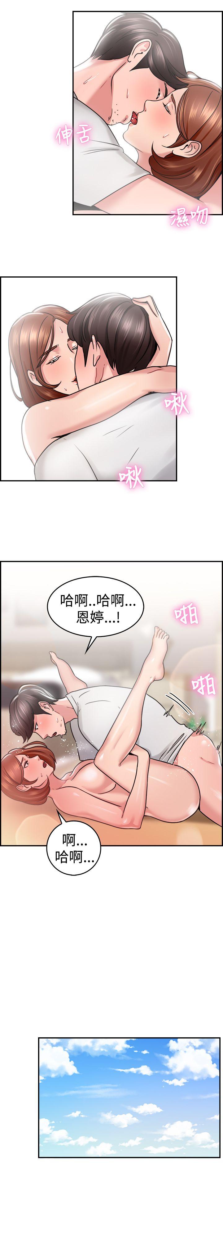 前男友前女友 第31話 怎麼忘東忘西(上) 第16页
