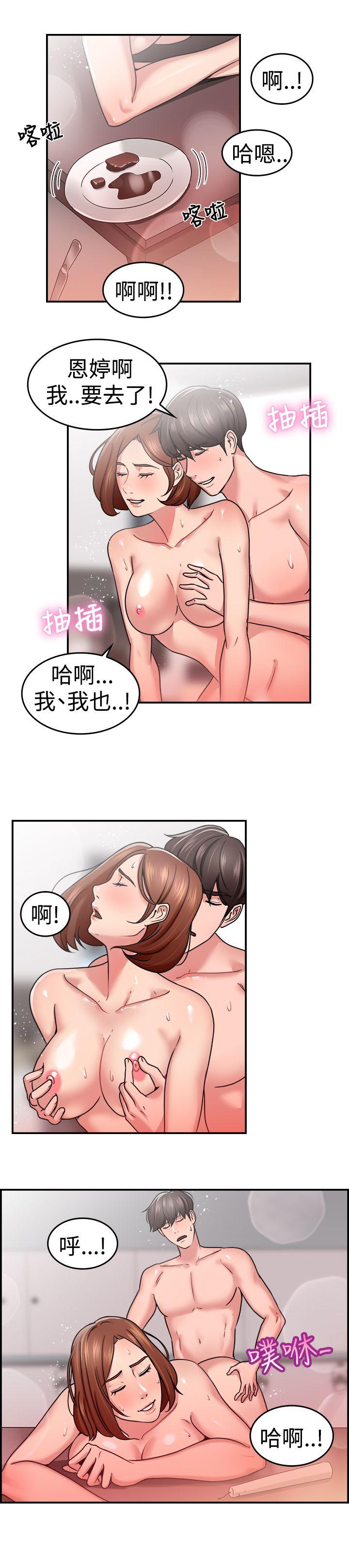 前男友前女友 第33話 怎麼忘東忘西(下) 第15页