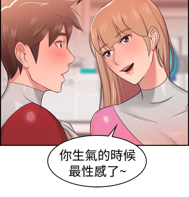 前男友前女友 第34話 粉衣戰士的那邊是粉紅色的嗎(上) 第4页