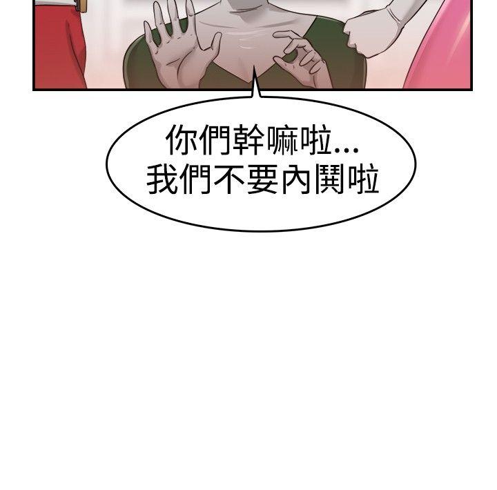 前男友前女友 第34話 粉衣戰士的那邊是粉紅色的嗎(上) 第8页