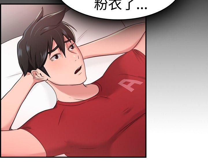 前男友前女友 第34話 粉衣戰士的那邊是粉紅色的嗎(上) 第10页