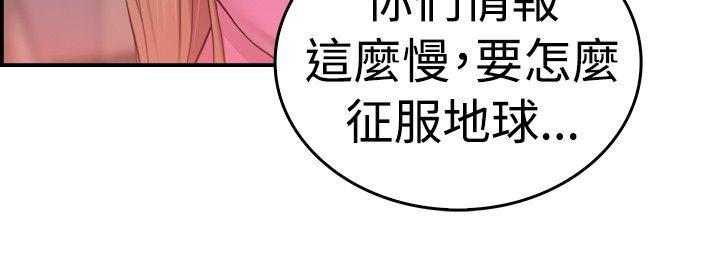 前男友前女友 第34話 粉衣戰士的那邊是粉紅色的嗎(上) 第13页