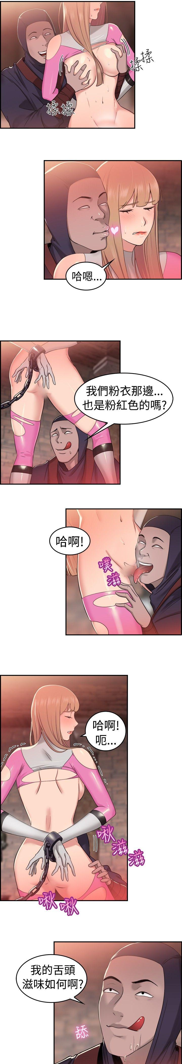 前男友前女友 第35話 粉衣戰士的那邊是粉紅色的嗎(中) 第3页