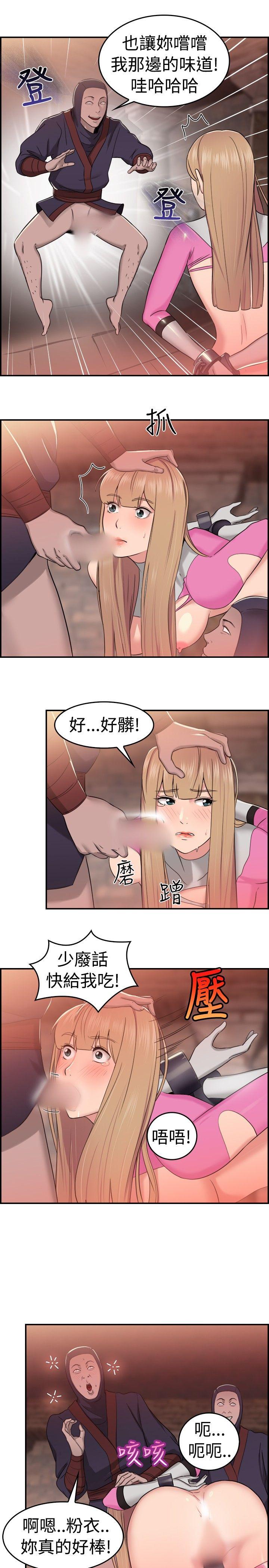 前男友前女友 第35話 粉衣戰士的那邊是粉紅色的嗎(中) 第5页