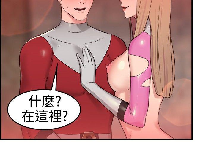 前男友前女友 第35話 粉衣戰士的那邊是粉紅色的嗎(中) 第12页