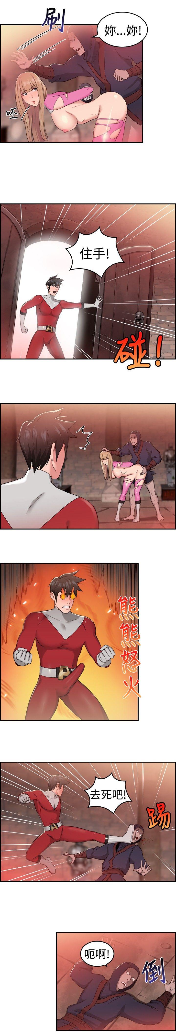 前男友前女友 第35話 粉衣戰士的那邊是粉紅色的嗎(中) 第8页