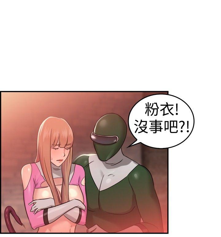 前男友前女友 第36話 粉衣戰士的那邊是粉紅色的嗎(下) 第14页