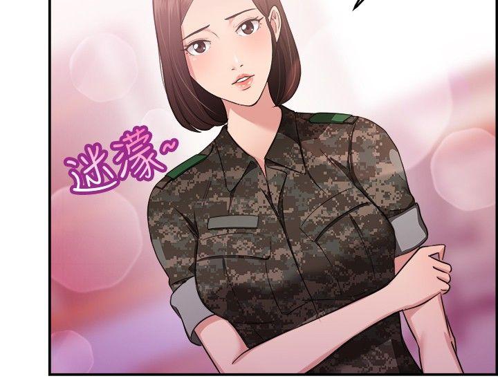 前男友前女友 第37話 媽呀! 小隊長是前女友(上) 第8页