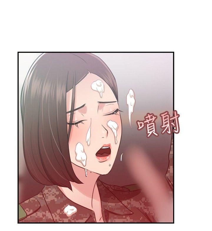 前男友前女友 第37話 媽呀! 小隊長是前女友(上) 第14页
