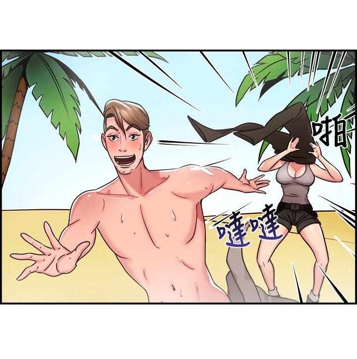 前男友前女友 第29話 印第安納瓊斯與美女(中) 第4页