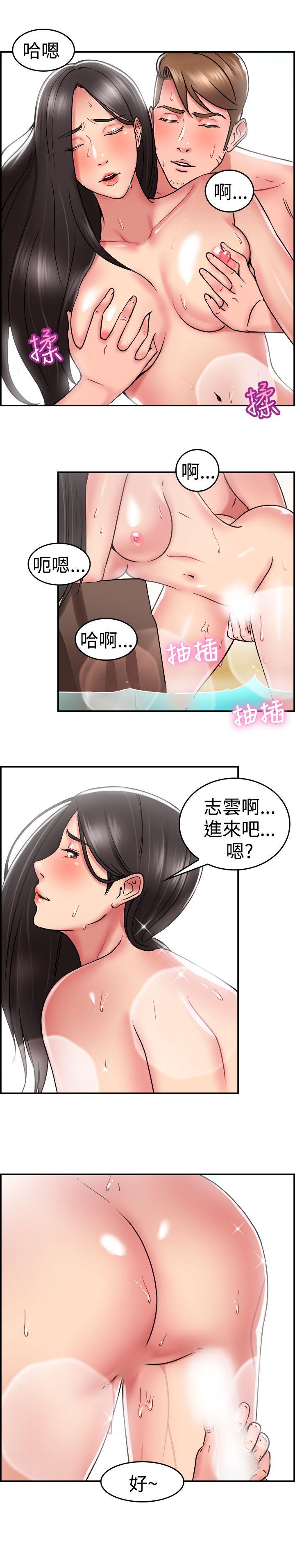 前男友前女友 第29話 印第安納瓊斯與美女(中) 第17页