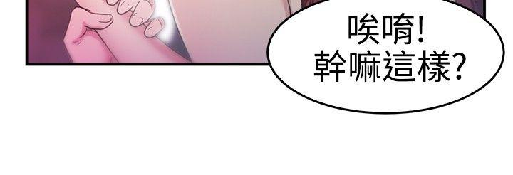 前男友前女友 第40話 六千元買前女友(上) 第13页