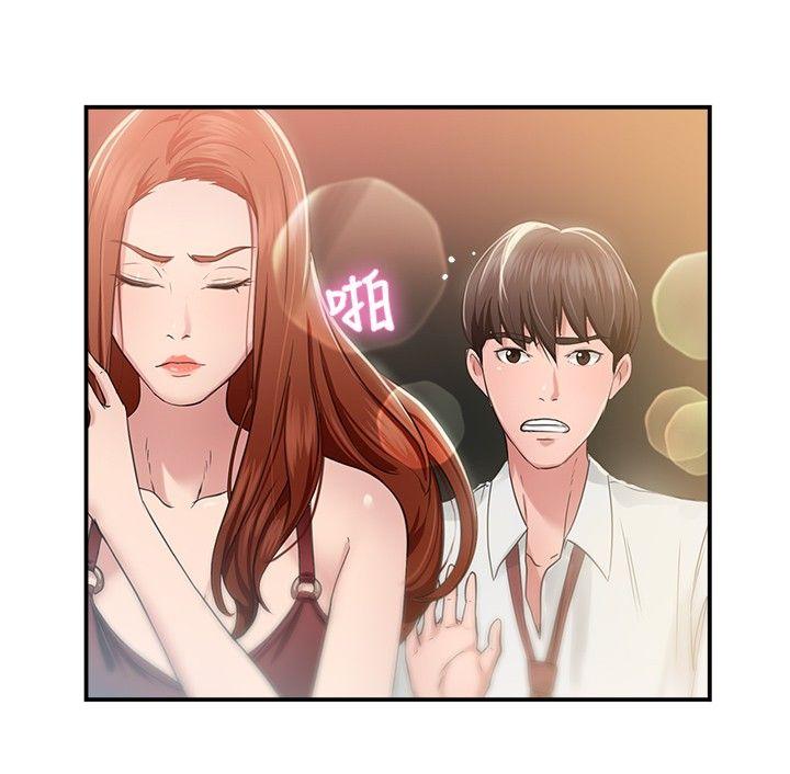前男友前女友 第40話 六千元買前女友(上) 第18页