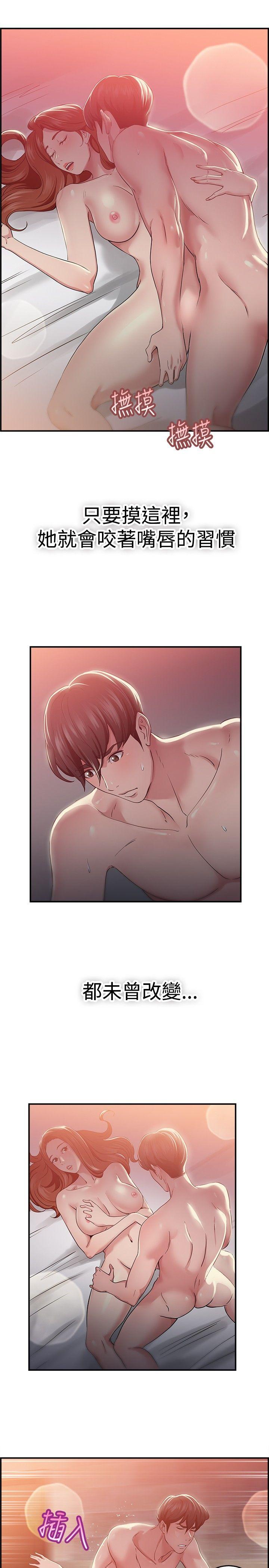前男友前女友 第41話 六千元買前女友(中) 第12页