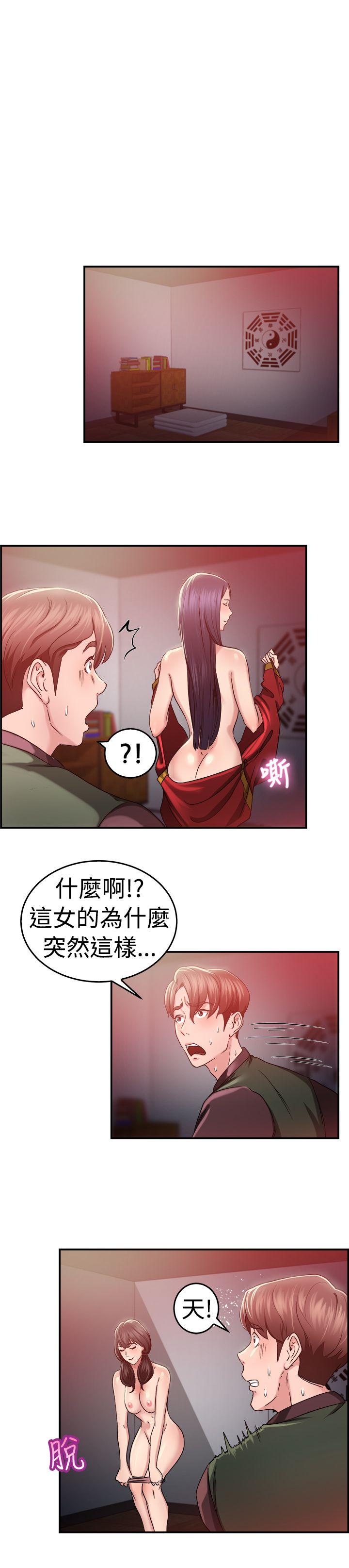 前男友前女友 第44話 沉淪性感宗教(中) 第6页