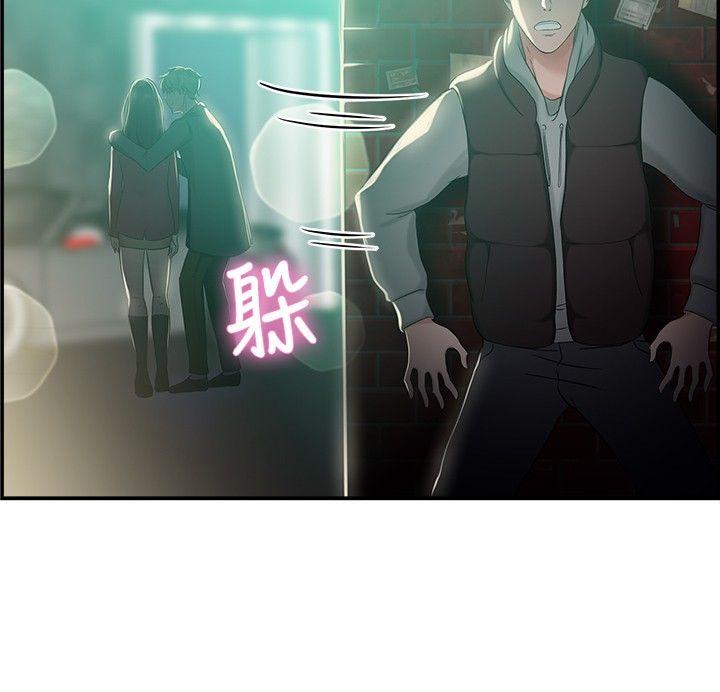 前男友前女友 第46話 破洞的褲褲，出錯的愛情(上) 第16页