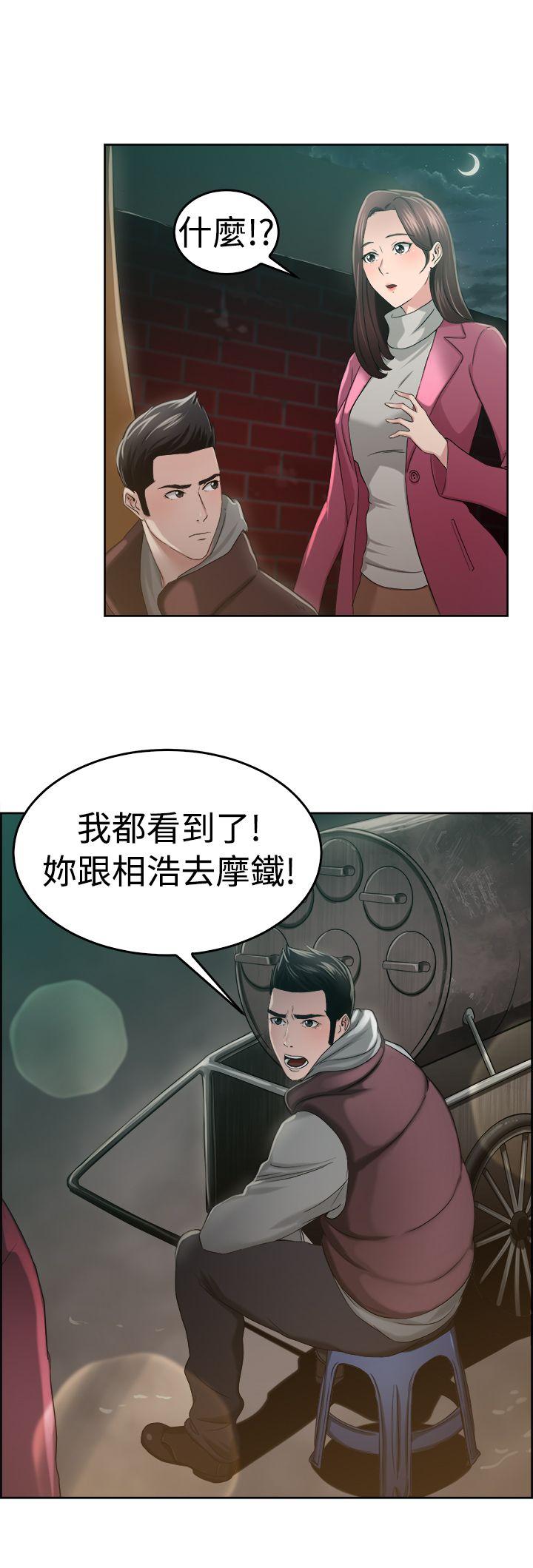 前男友前女友 第47話 破洞的褲褲，出錯的愛情(中) 第18页