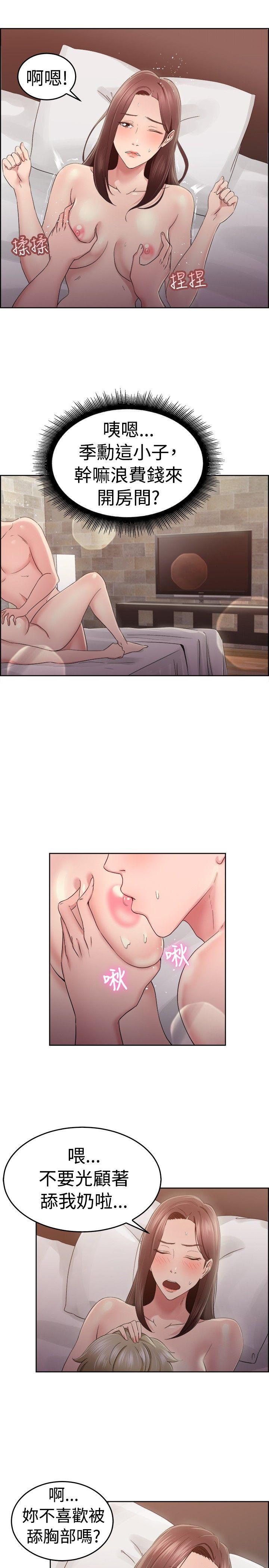 前男友前女友 第47話 破洞的褲褲，出錯的愛情(中) 第3页