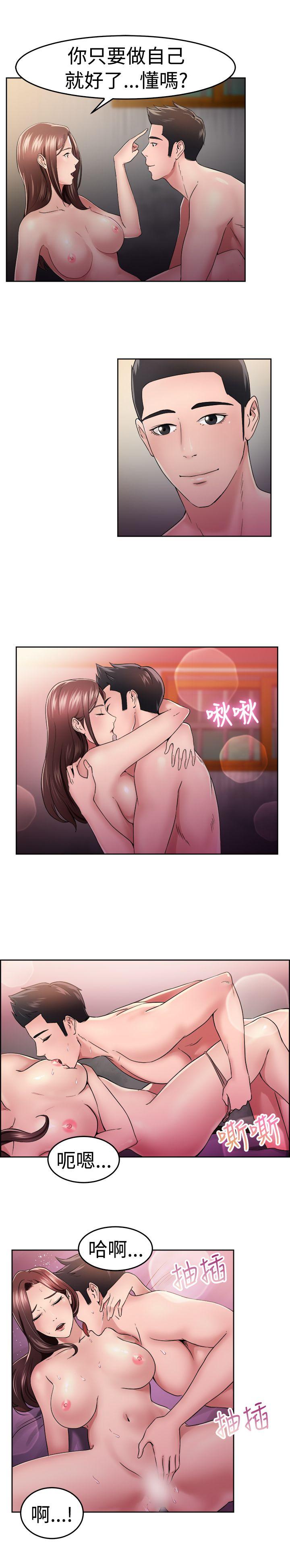 前男友前女友 第48話 破洞的褲褲，出錯的愛情(下) 第10页