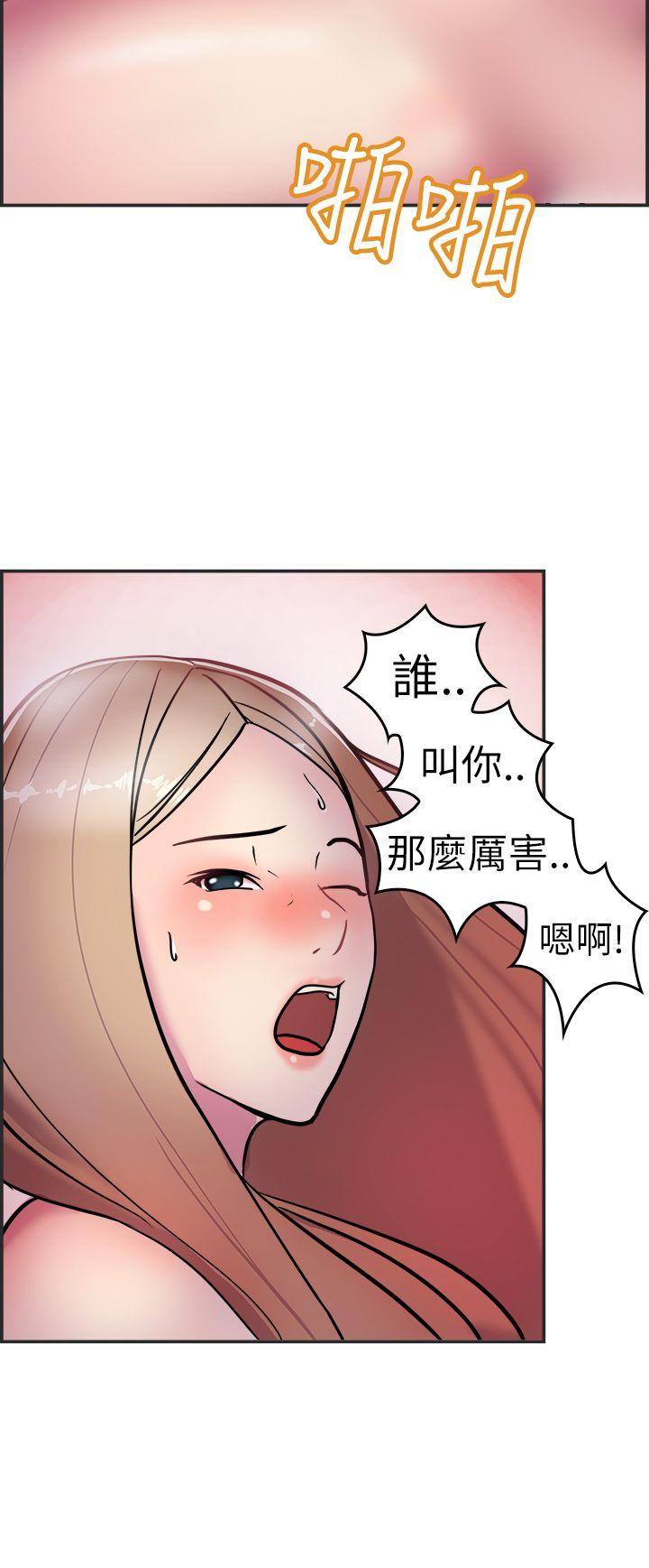 前男友前女友 第3話 醉後前女友(下) 第15页