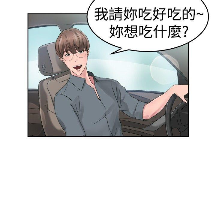 前男友前女友 第51話 前男友的GG比較大(下) 第13页