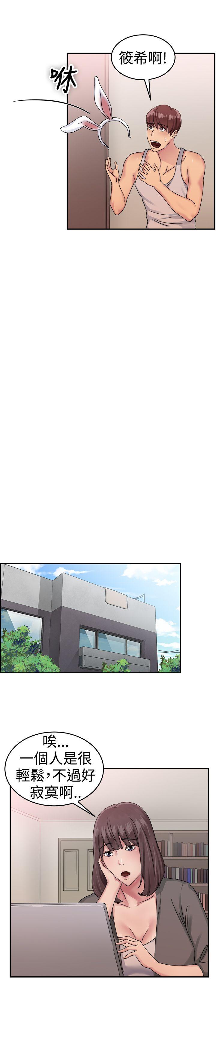 前男友前女友 第52話 親身體驗成人漫畫&少女漫畫(上) 第15页