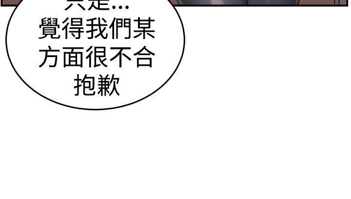 前男友前女友 第52話 親身體驗成人漫畫&少女漫畫(上) 第14页