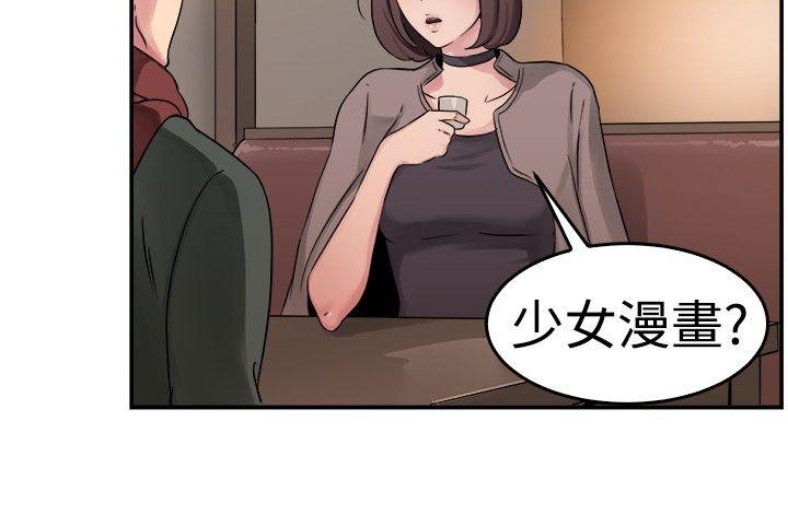 前男友前女友 第52話 親身體驗成人漫畫&少女漫畫(上) 第17页