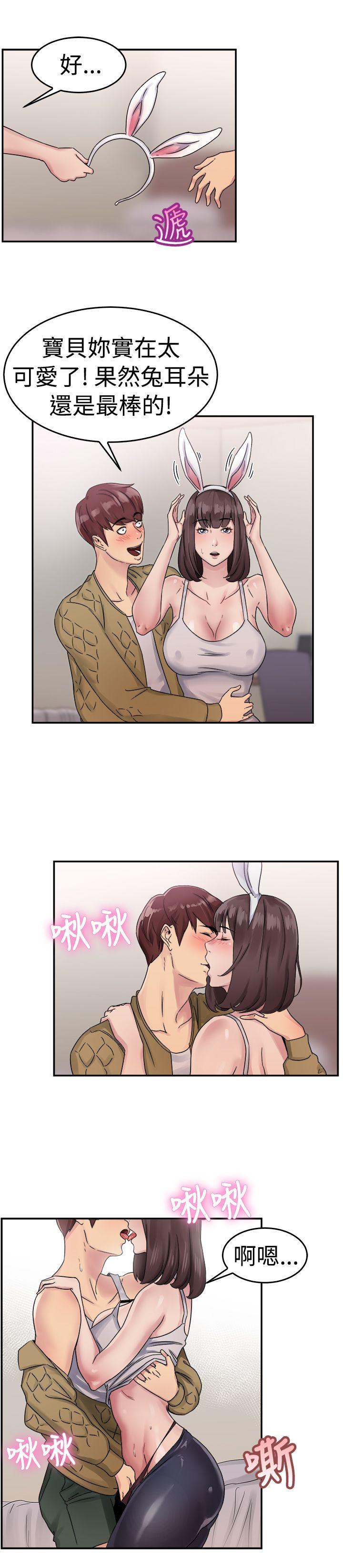前男友前女友 第52話 親身體驗成人漫畫&少女漫畫(上) 第9页