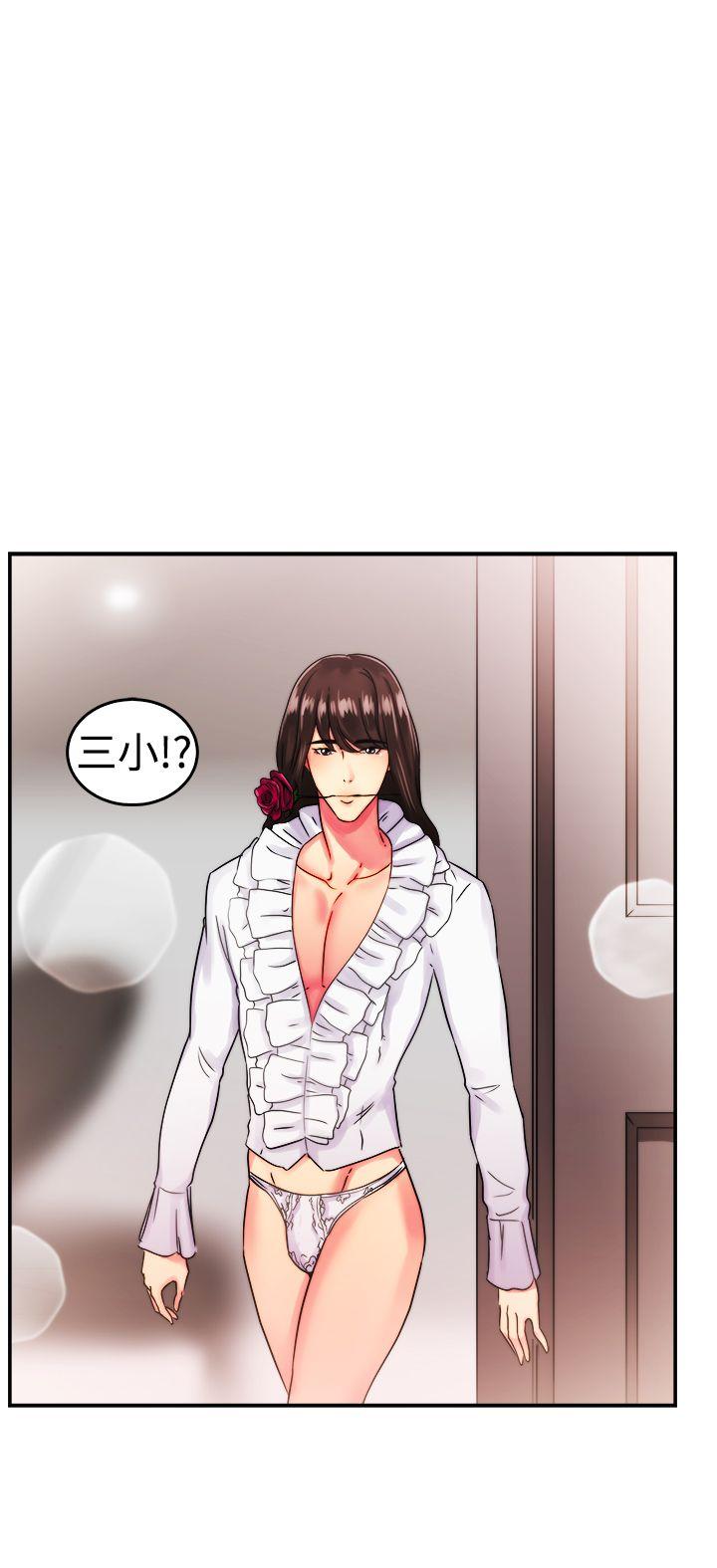 前男友前女友 第53話 親身體驗成人漫畫&少女漫畫(中) 第15页