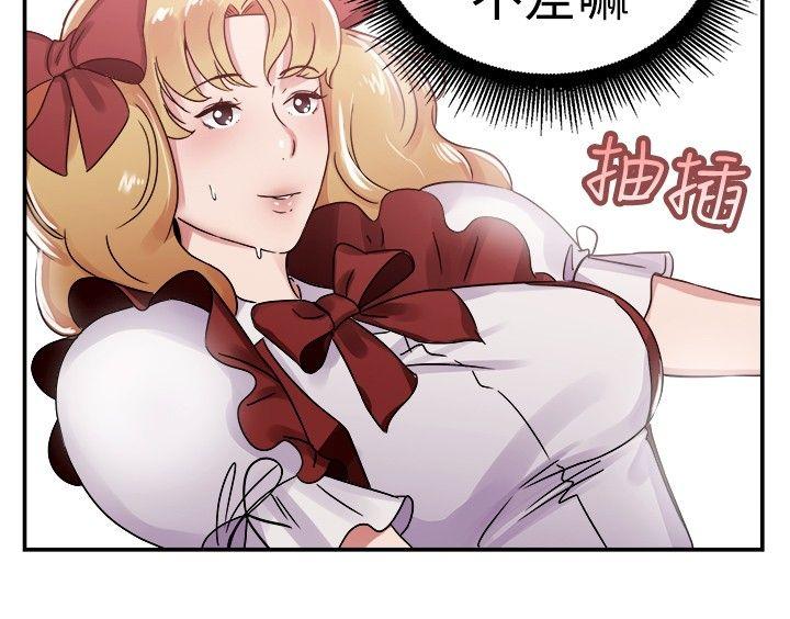 前男友前女友 第54話 親身體驗成人漫畫&少女漫畫(下) 第6页