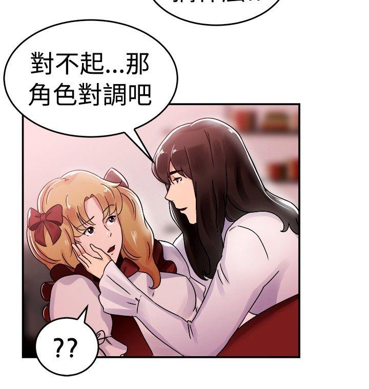前男友前女友 第54話 親身體驗成人漫畫&少女漫畫(下) 第9页
