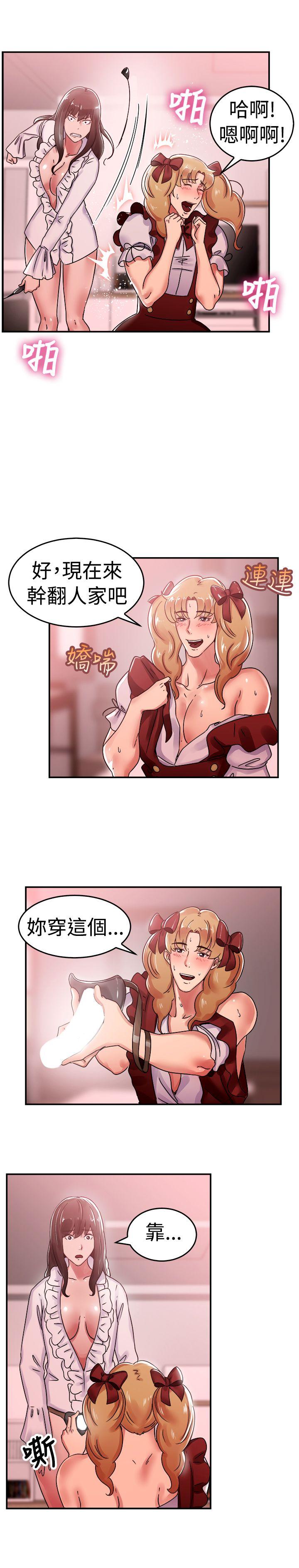 前男友前女友 第54話 親身體驗成人漫畫&少女漫畫(下) 第12页
