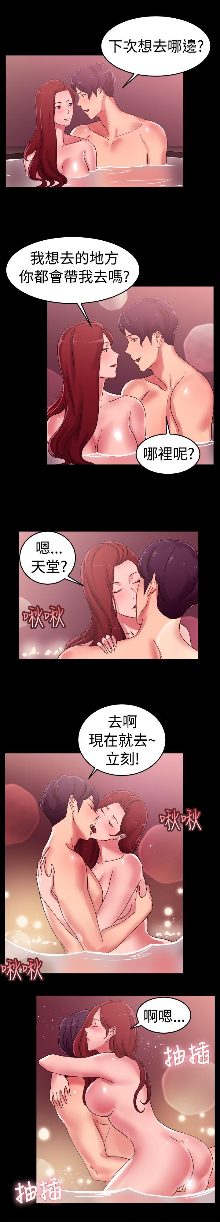 前男友前女友 第55話 司機，靠邊停一下(上) 第6页