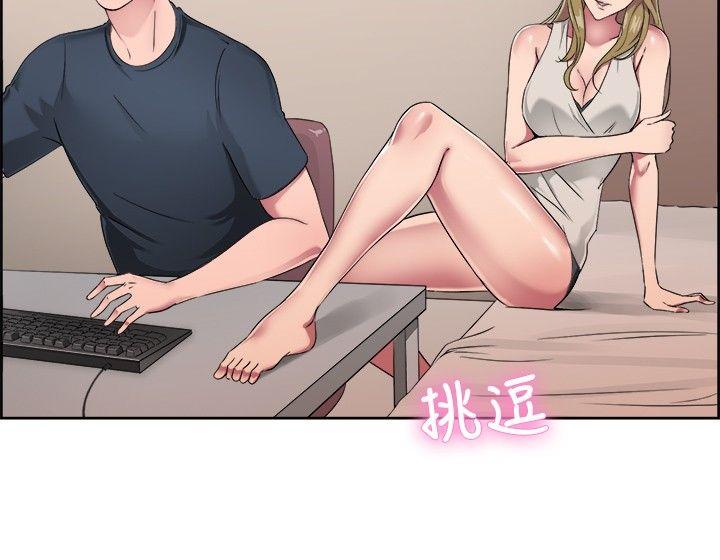 前男友前女友 第49話 前男友的GG比較大(上) 第3页