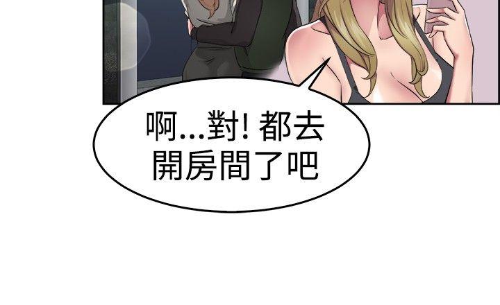 前男友前女友 第49話 前男友的GG比較大(上) 第10页