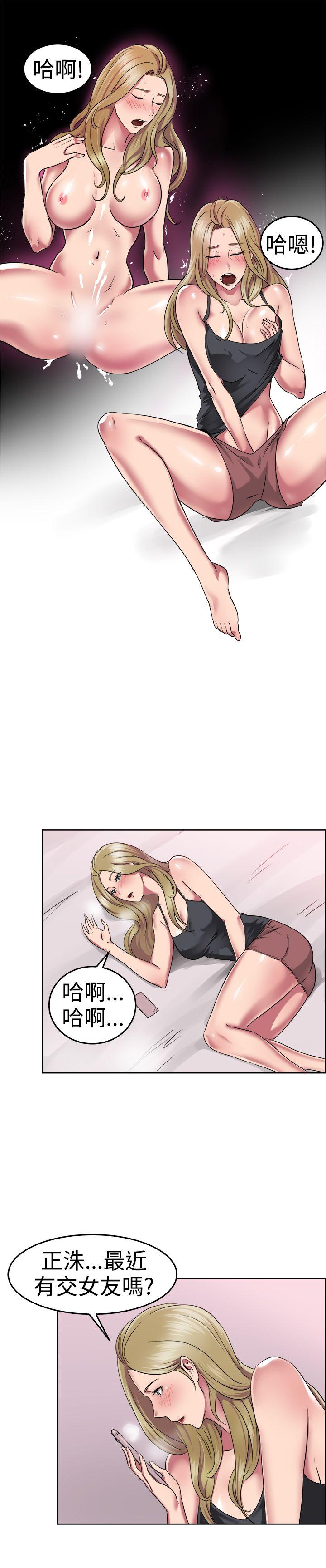 前男友前女友 第49話 前男友的GG比較大(上) 第18页