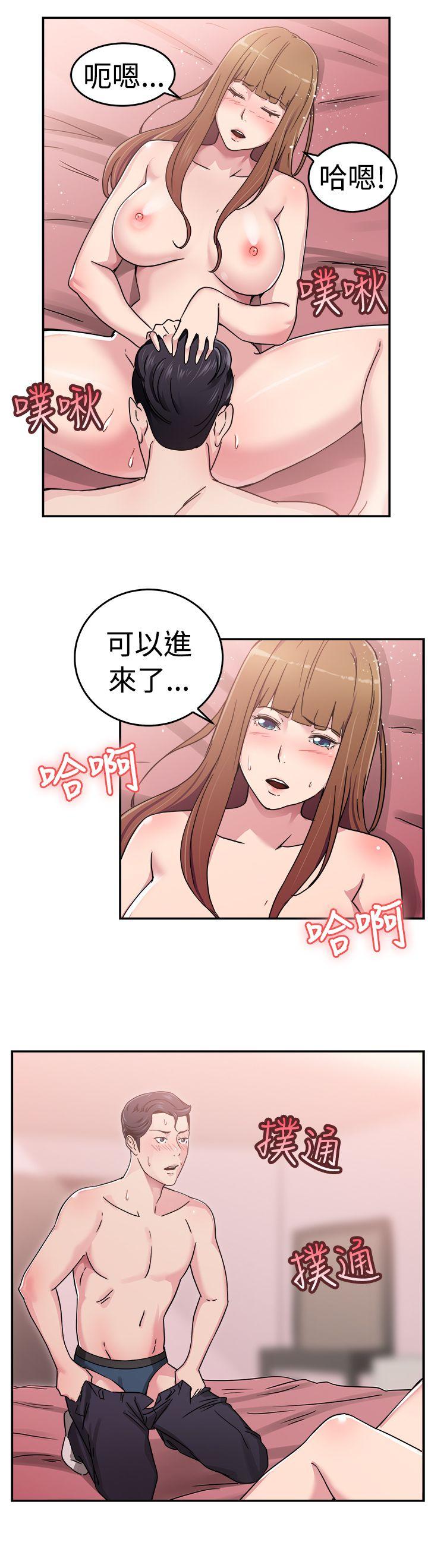 前男友前女友 第59話 沒想到人家這麼醉(中) 第9页