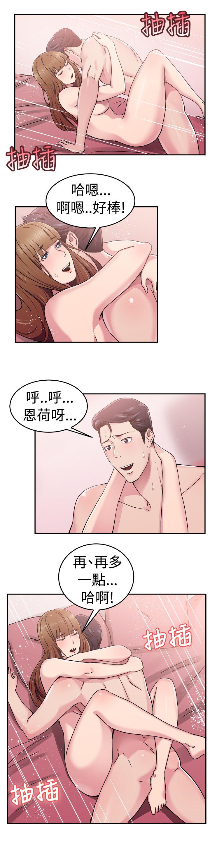 前男友前女友 第60話 沒想到人家這麼醉(下) 第8页