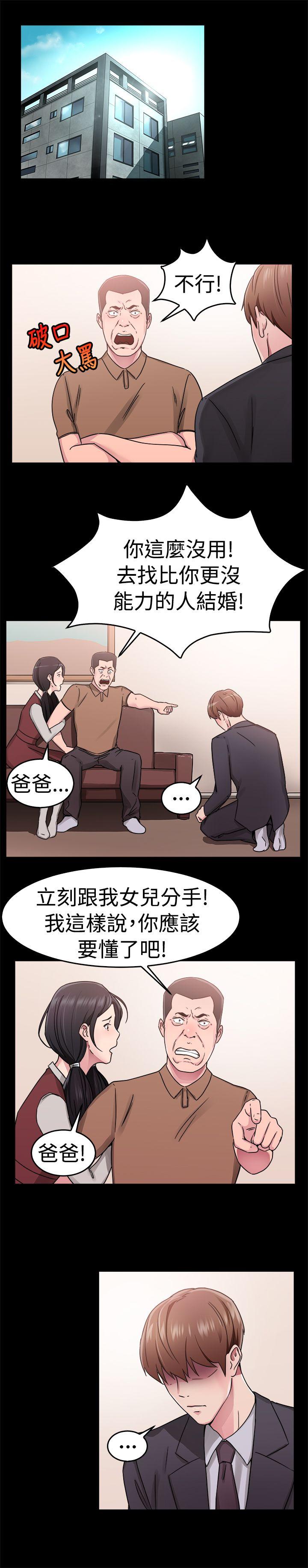 前男友前女友 第61話 去美國的善珠(上) 第12页