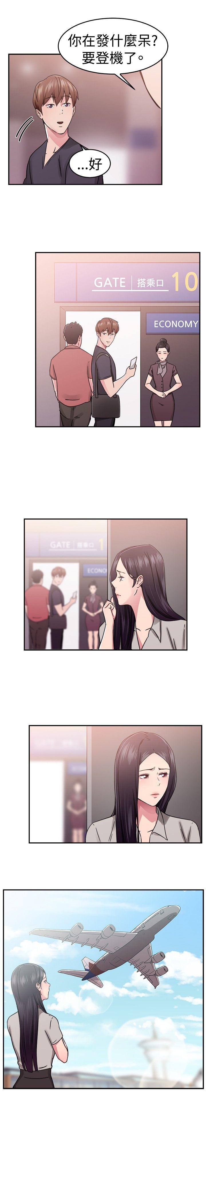 前男友前女友 第63話 去美國的善珠(下) 第15页